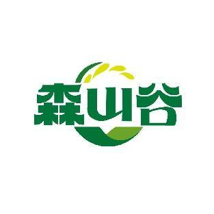 森山谷