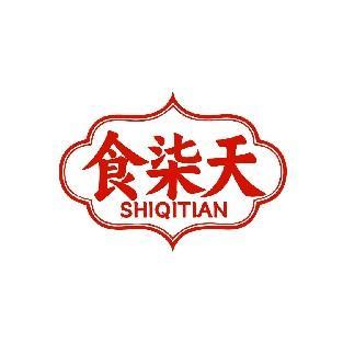食柒天