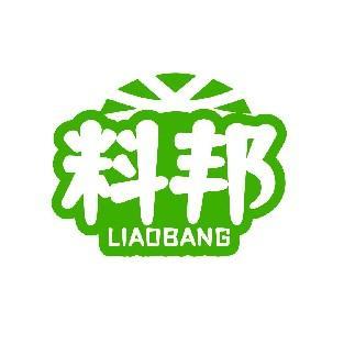 料邦