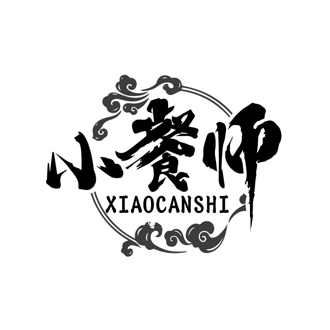 小餐师 XIAOCANSHI