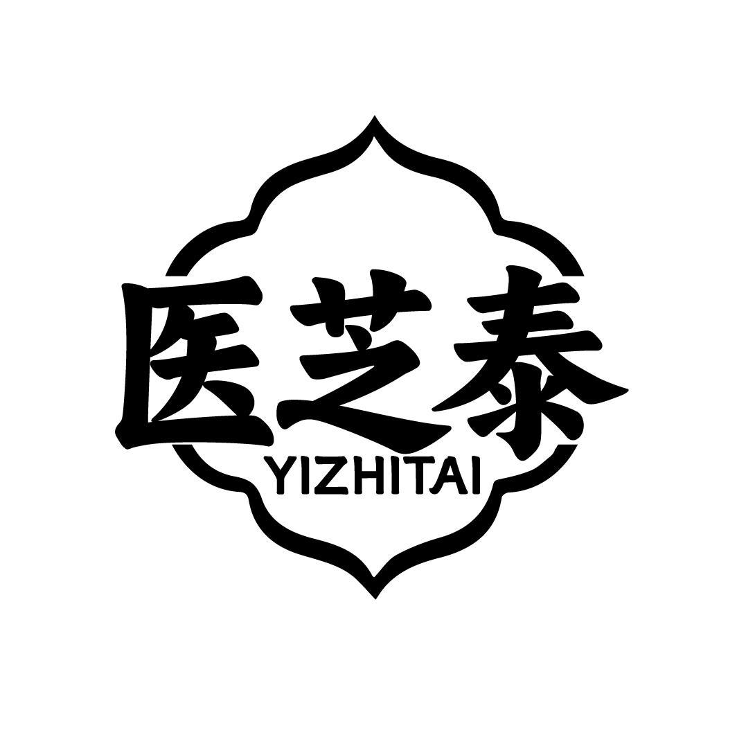 医芝泰 YIZHITAI