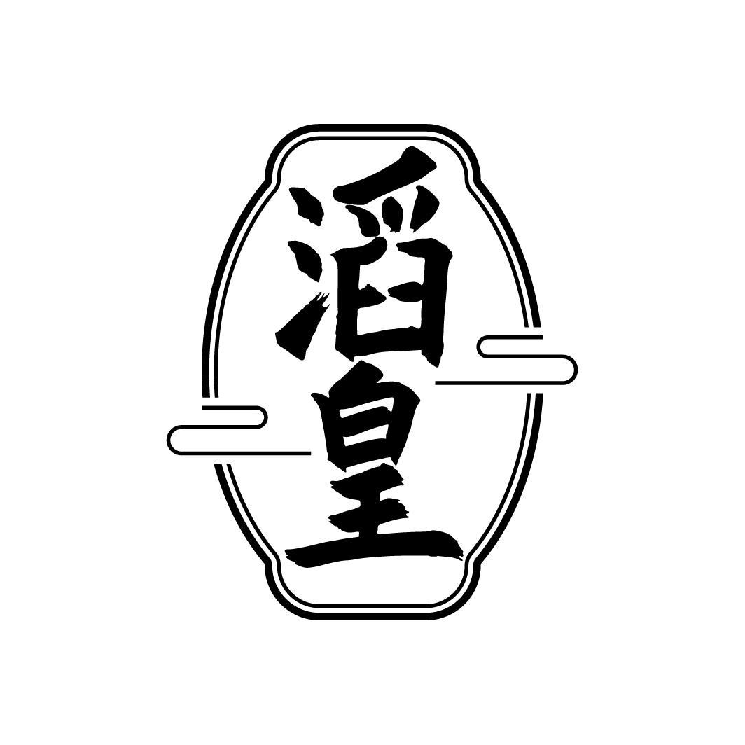 滔皇