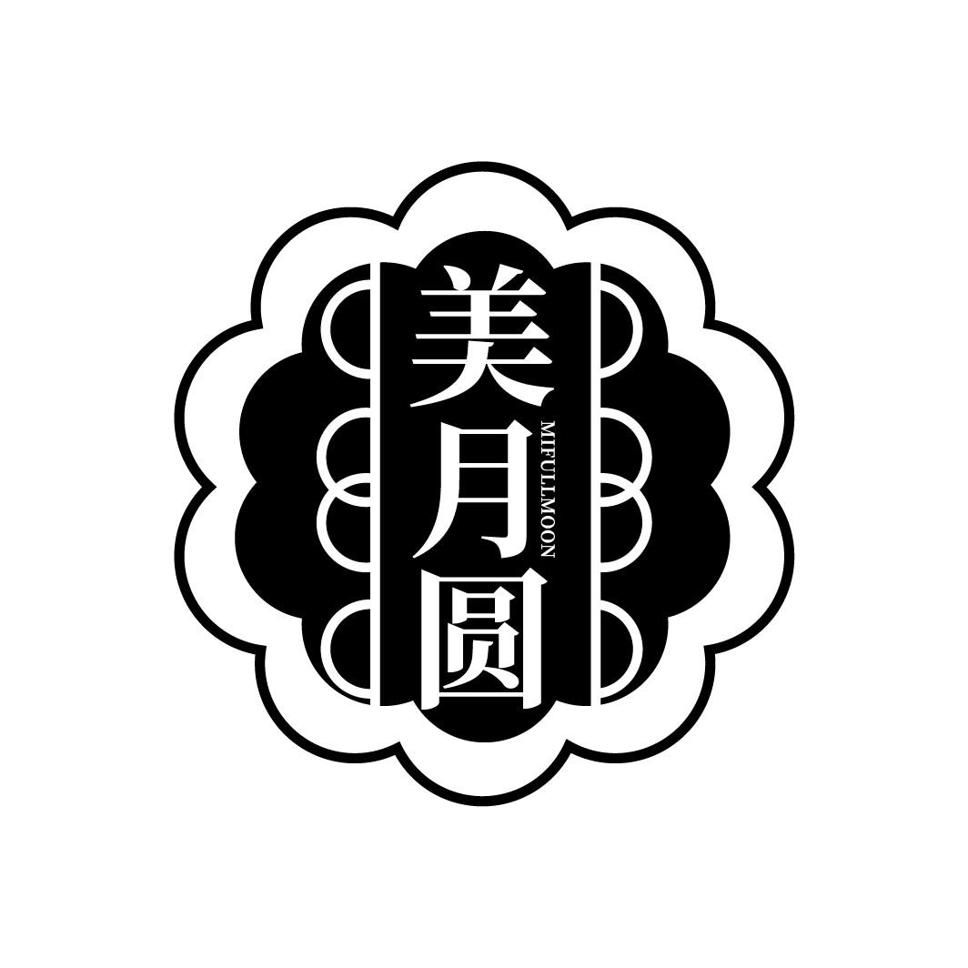 美月圆