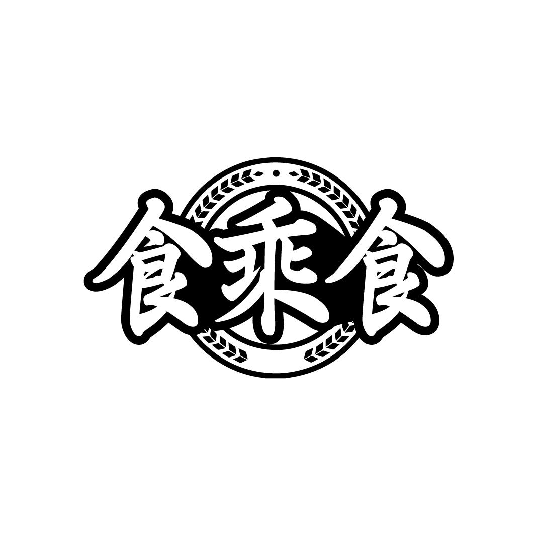 食乘食