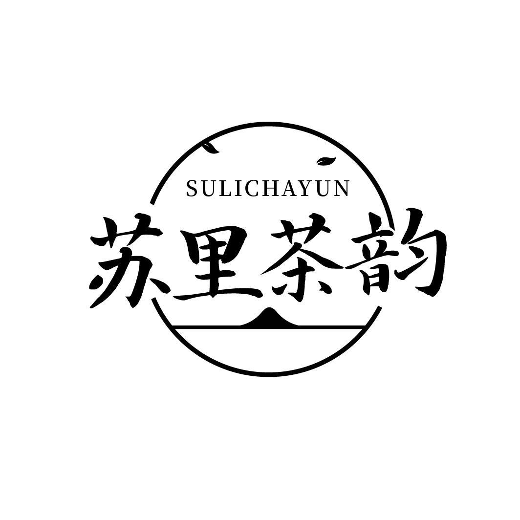 苏里茶韵
SULICHAYUN