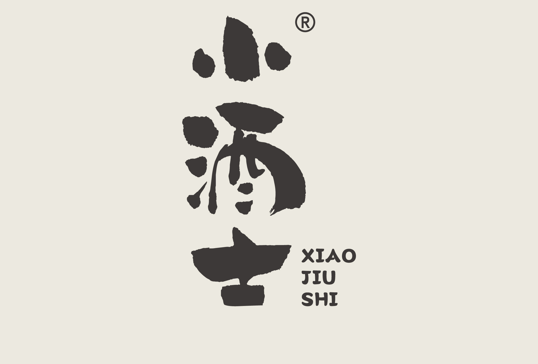 小酒士