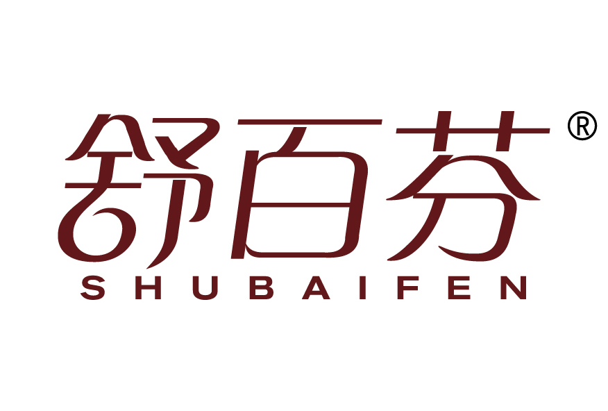 舒百芬