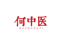 何中医