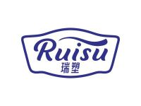 瑞塑