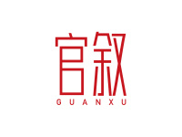 官叙