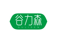 谷力森