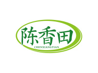 陈香田