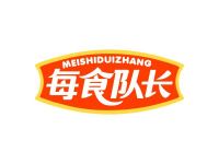 每食队长