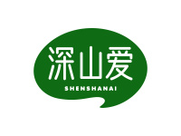 深山爱