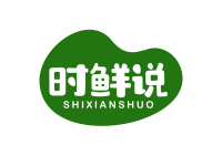时鲜说