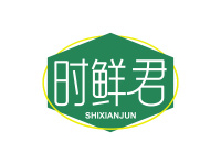 时鲜君