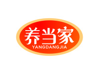 养当家