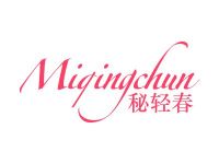 秘轻春