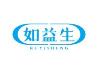 如益生