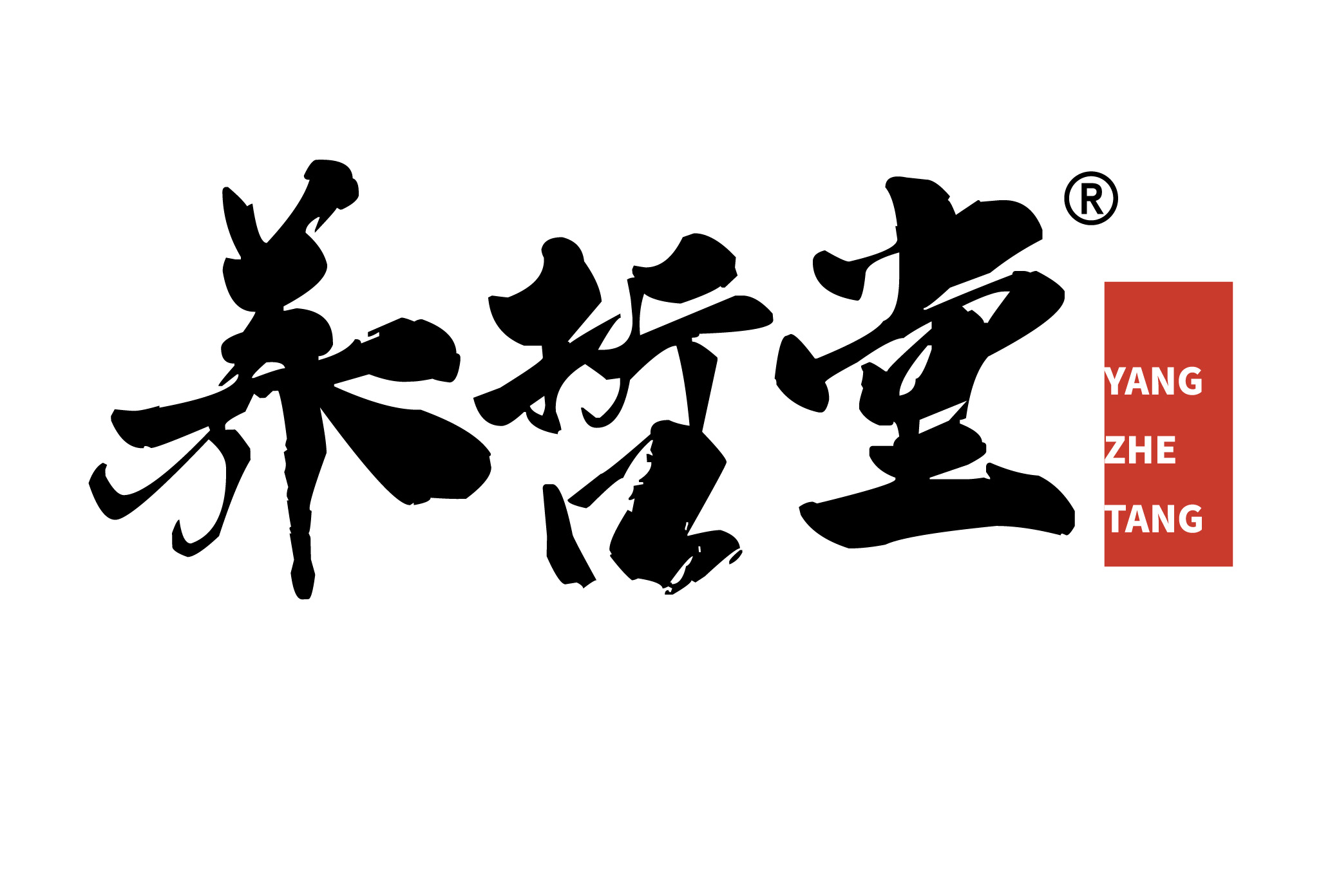 养哲堂