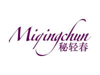 秘轻春