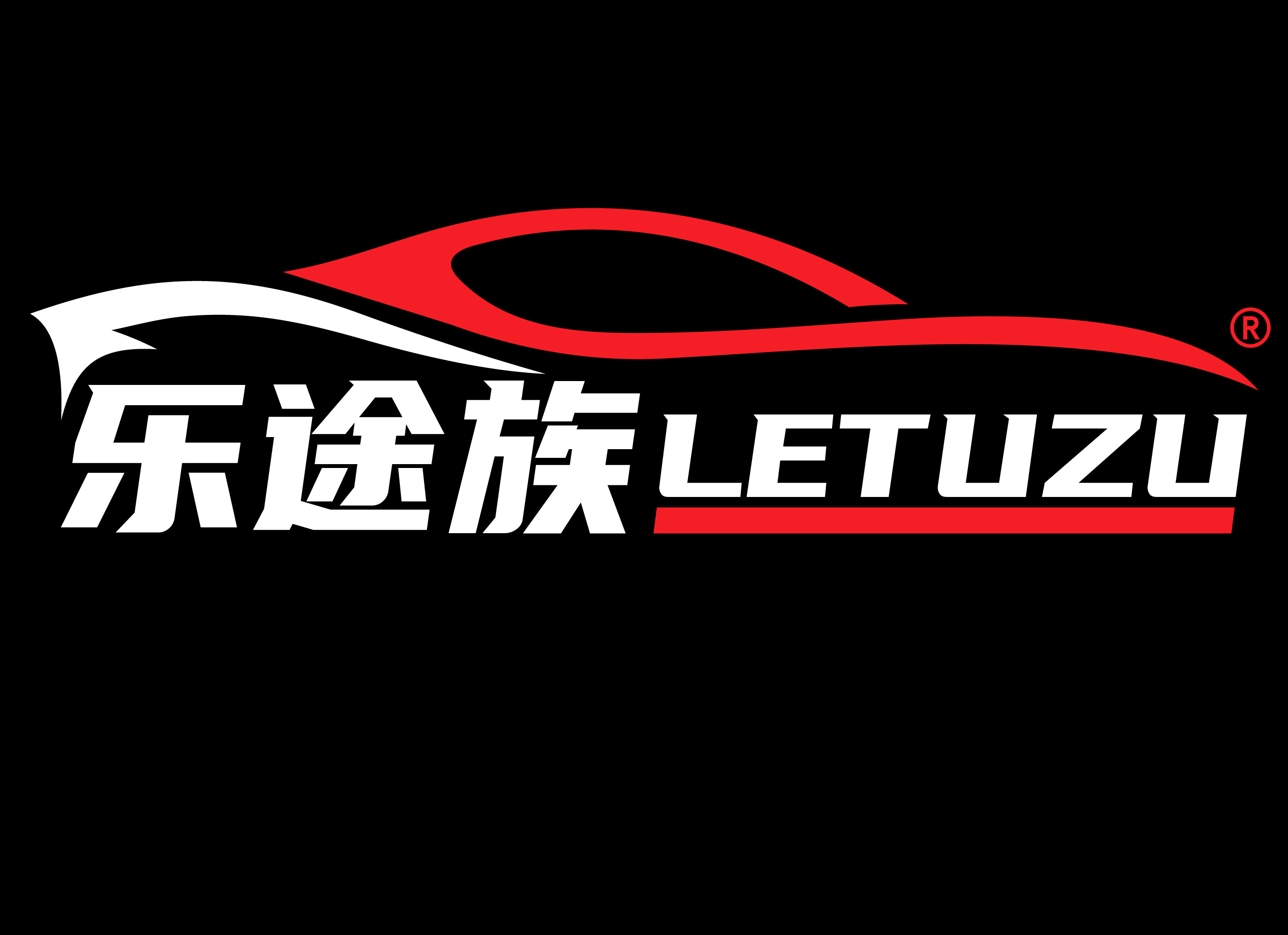 乐途族