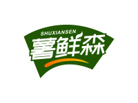 薯鲜森