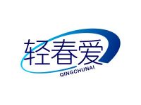 轻春爱