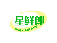 星鲜郎
