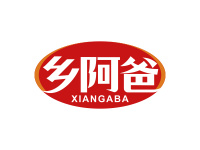 乡阿爸