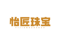 怡匠珠宝
