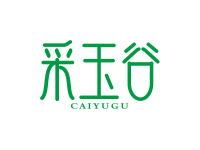 采玉谷