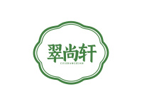 翠尚轩