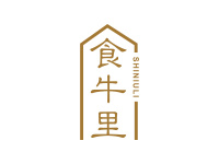 食牛里