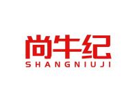 尚牛纪