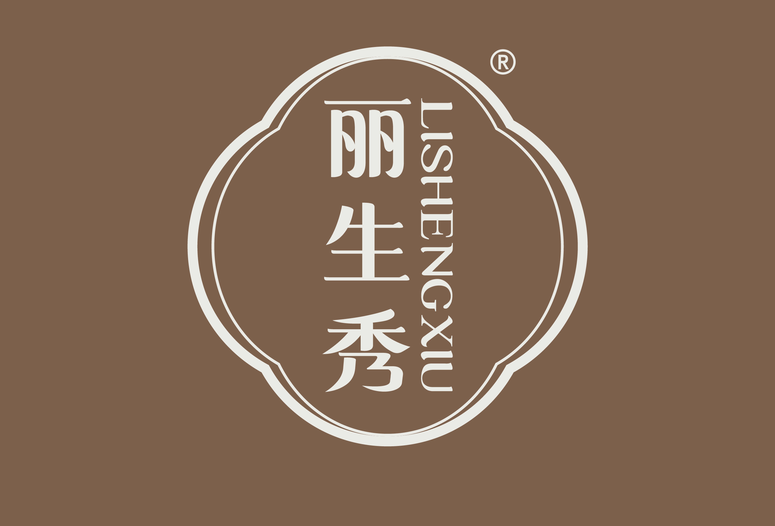 丽生秀