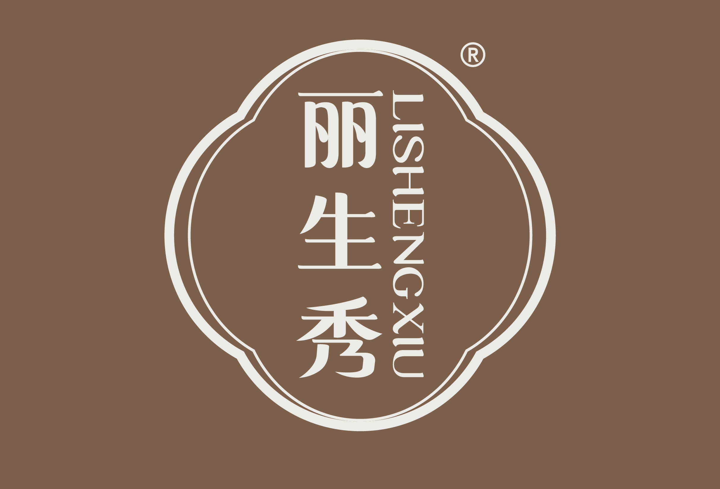 丽生秀