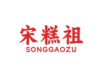 宋糕祖