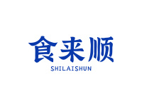 食来顺