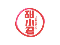甜小君
