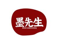 墨先生