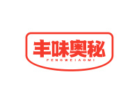 丰味奥秘