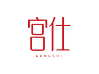 宫仕