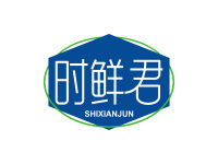 时鲜君