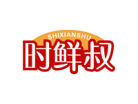 时鲜叔