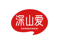 深山爱