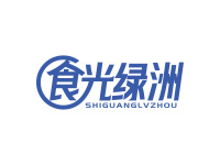 食光绿洲