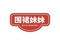 围裙妹妹