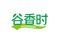 谷香时