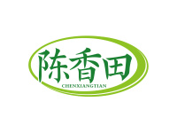 陈香田